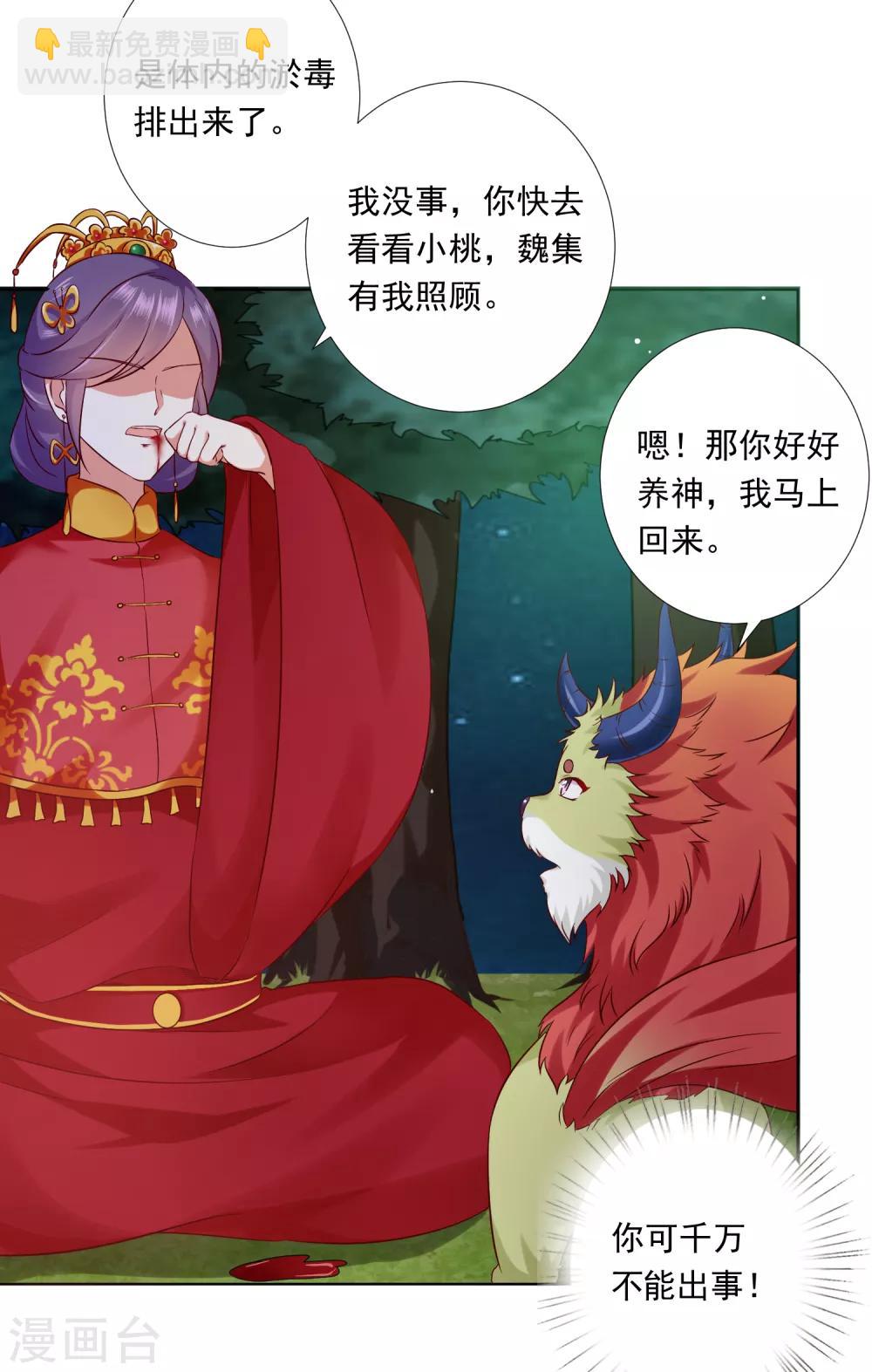 第54话 小饕餮你懂的太多啦！-第60话