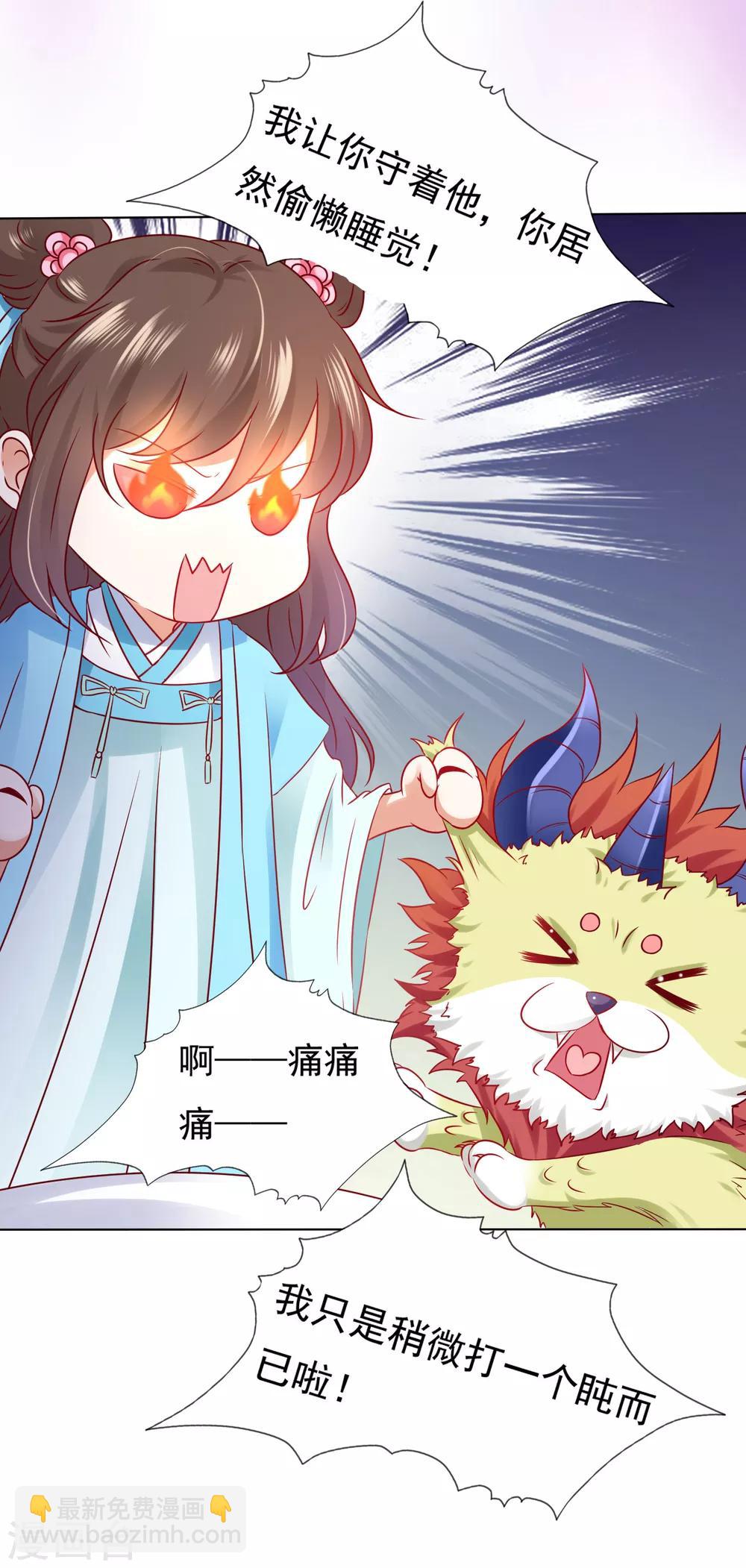 第56话 小饕餮都哭了！你还不哭？-第62话