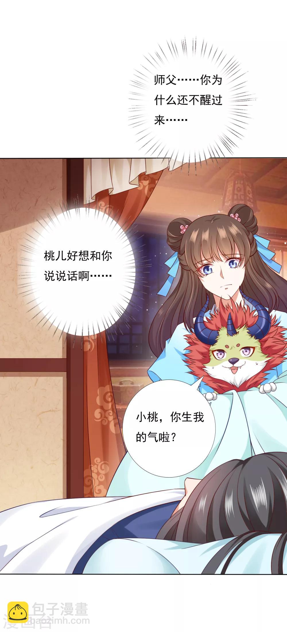 第56话 小饕餮都哭了！你还不哭？-第62话