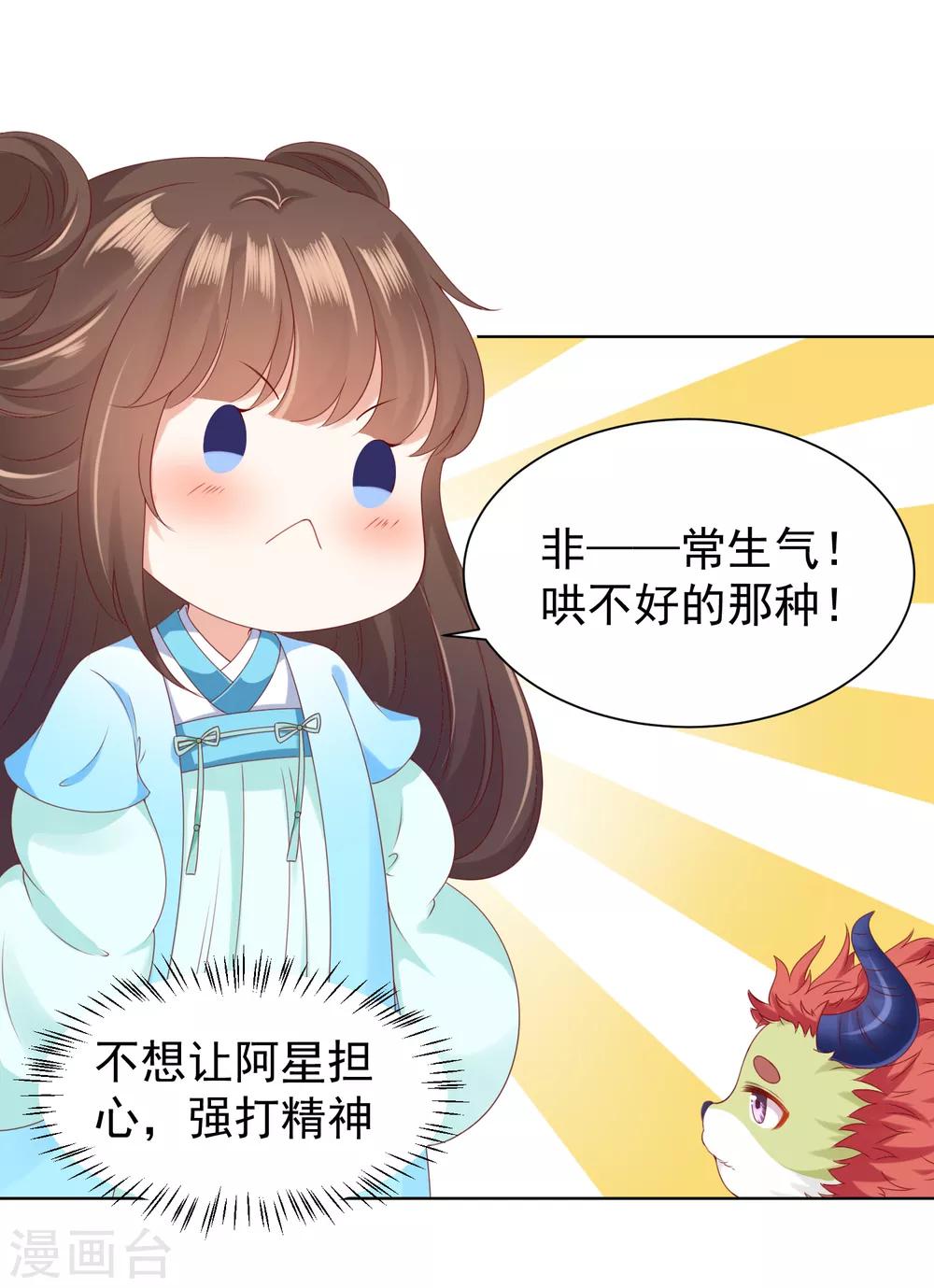 第56话 小饕餮都哭了！你还不哭？-第62话