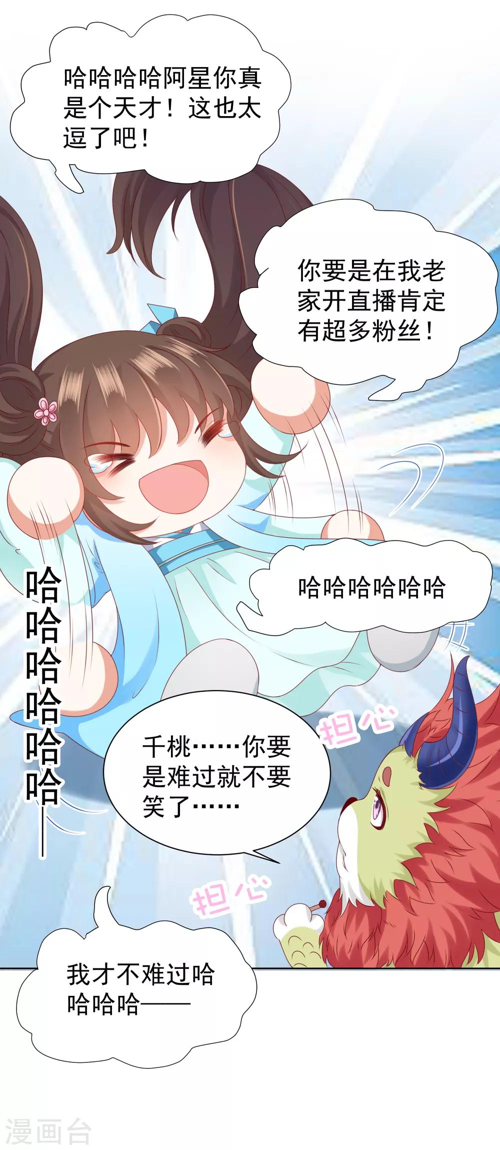 第56话 小饕餮都哭了！你还不哭？-第62话