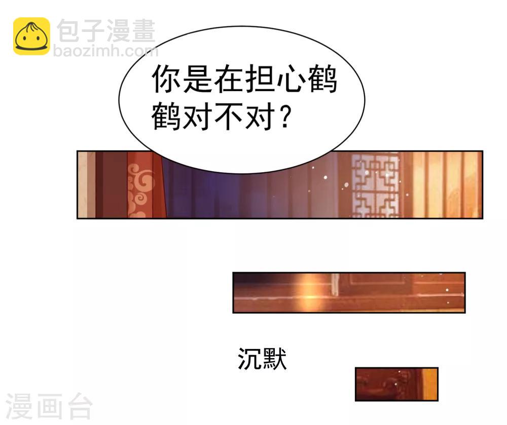 第56话 小饕餮都哭了！你还不哭？-第62话