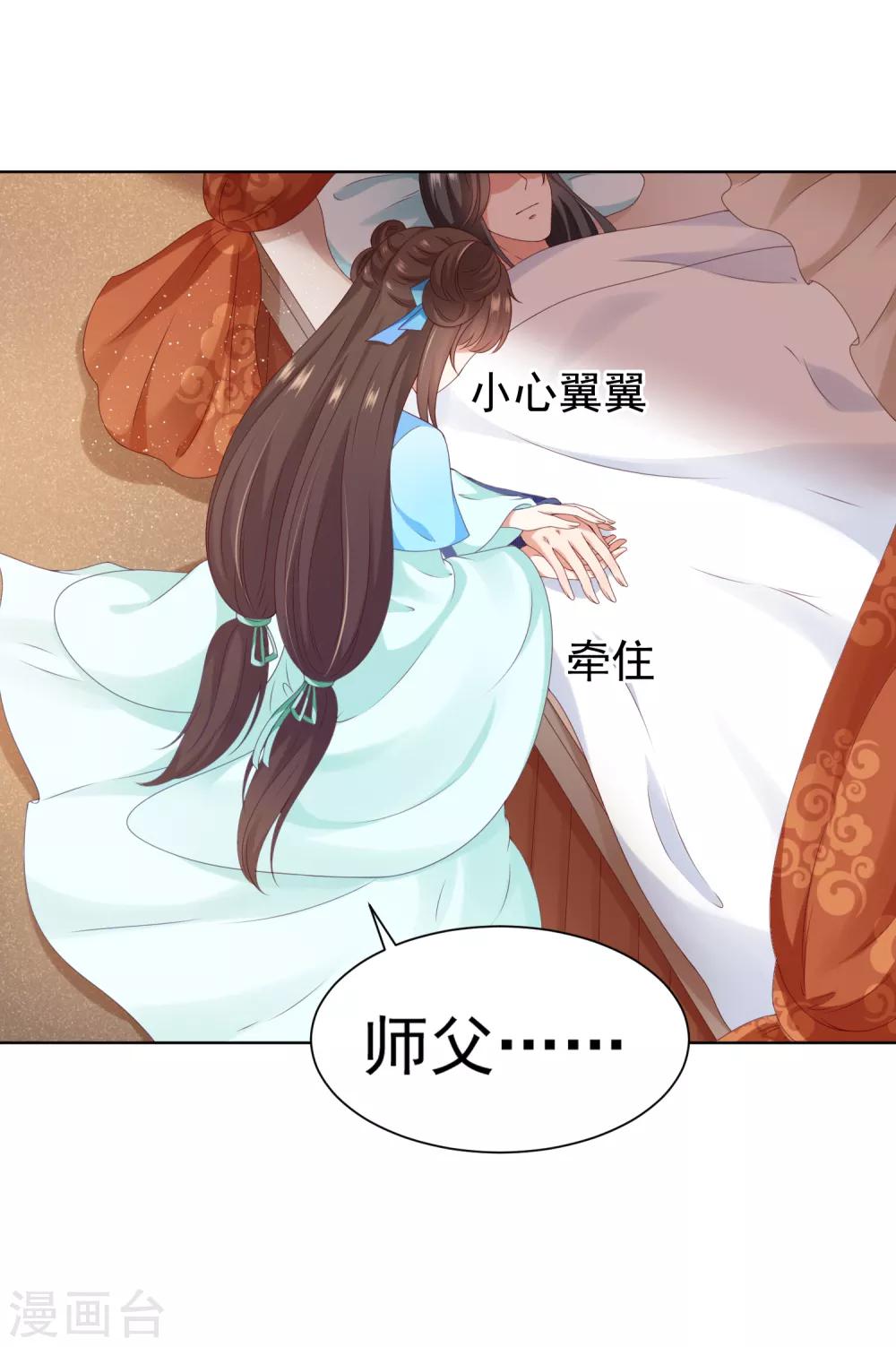 第56话 小饕餮都哭了！你还不哭？-第62话