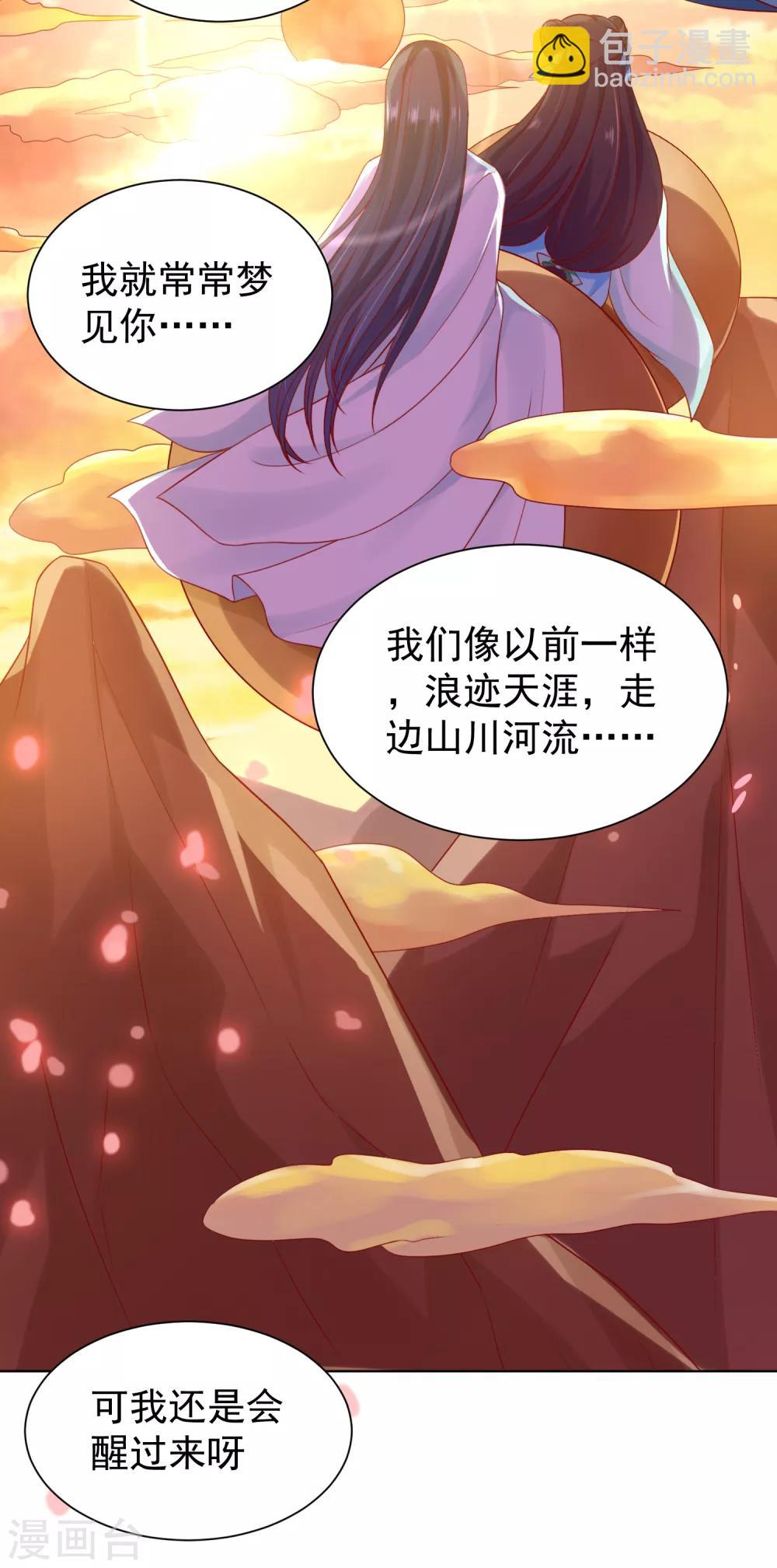 第56话 小饕餮都哭了！你还不哭？-第62话