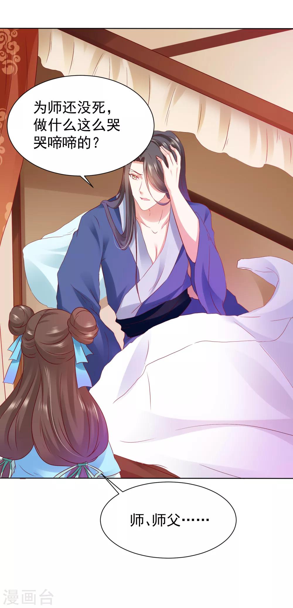 第56话 小饕餮都哭了！你还不哭？-第62话