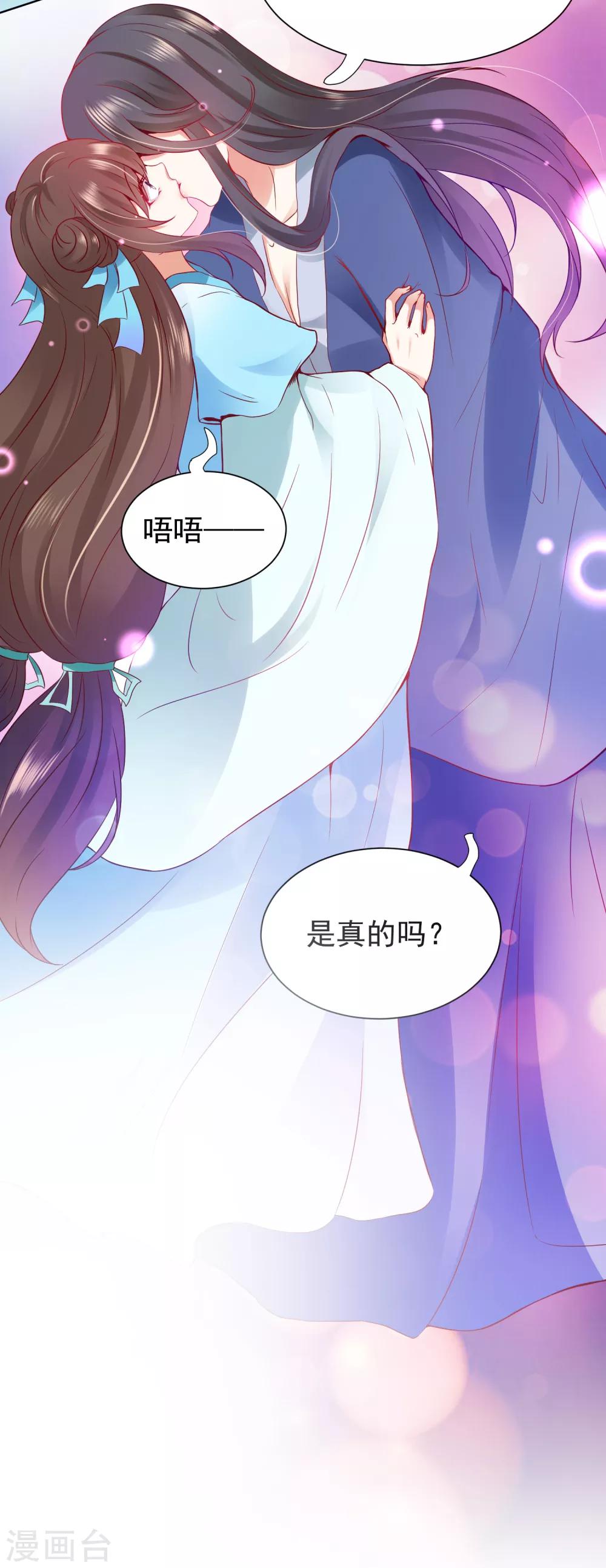 第56话 小饕餮都哭了！你还不哭？-第62话