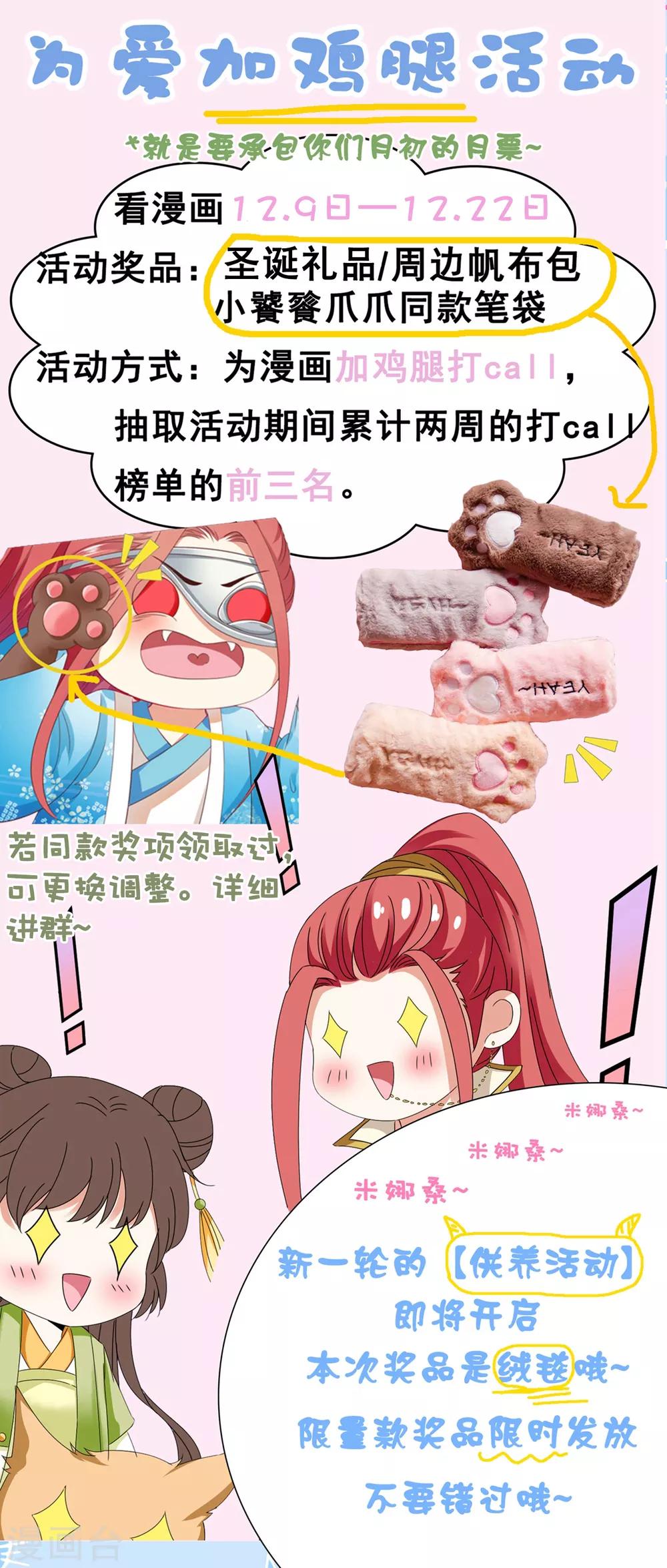 第56话 小饕餮都哭了！你还不哭？34