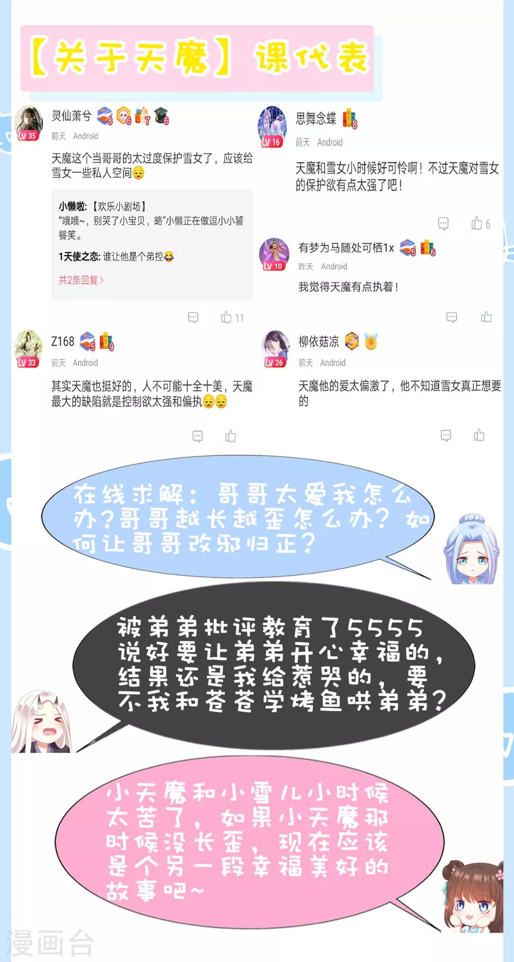 第56话 小饕餮都哭了！你还不哭？-第62话