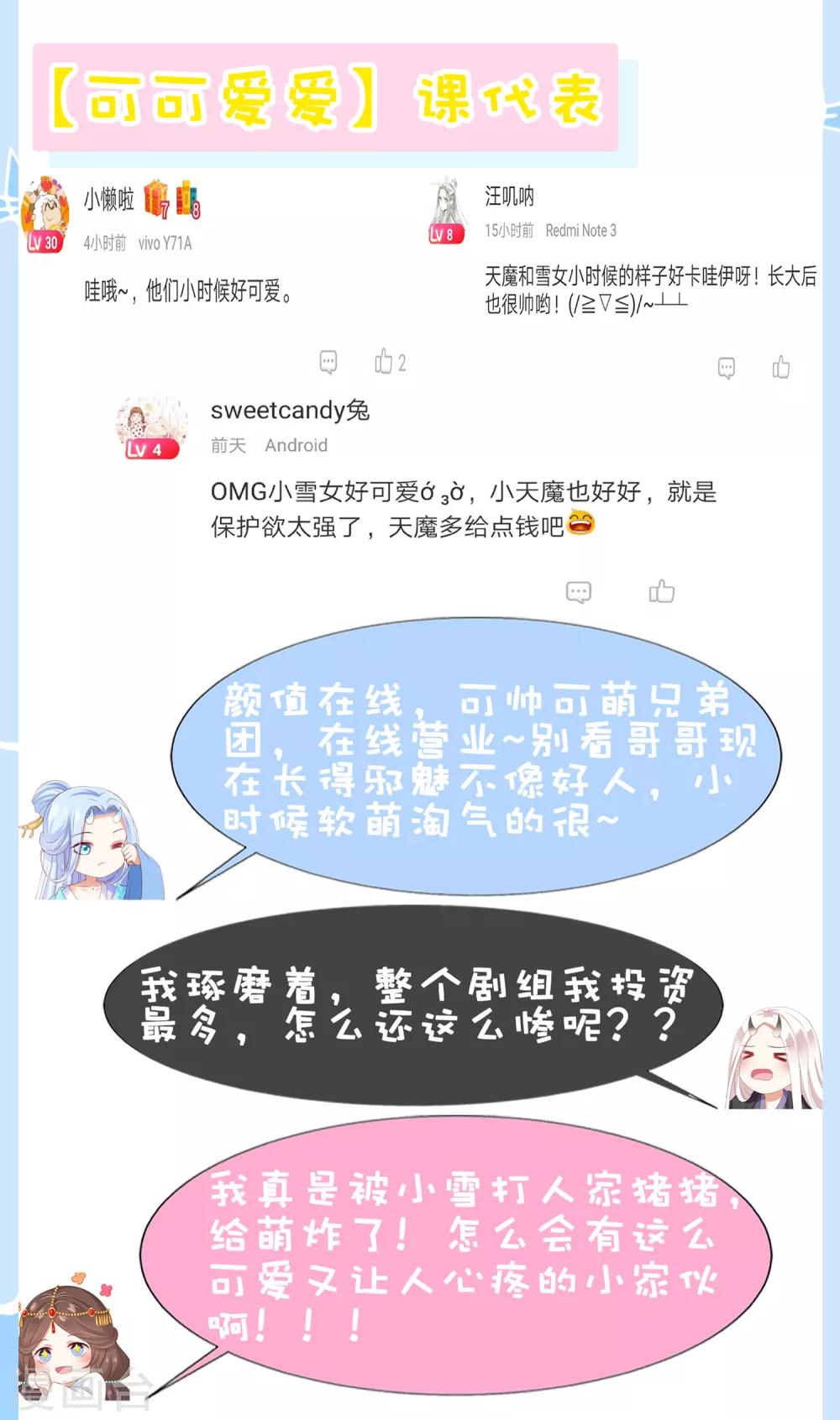 第56话 小饕餮都哭了！你还不哭？-第62话