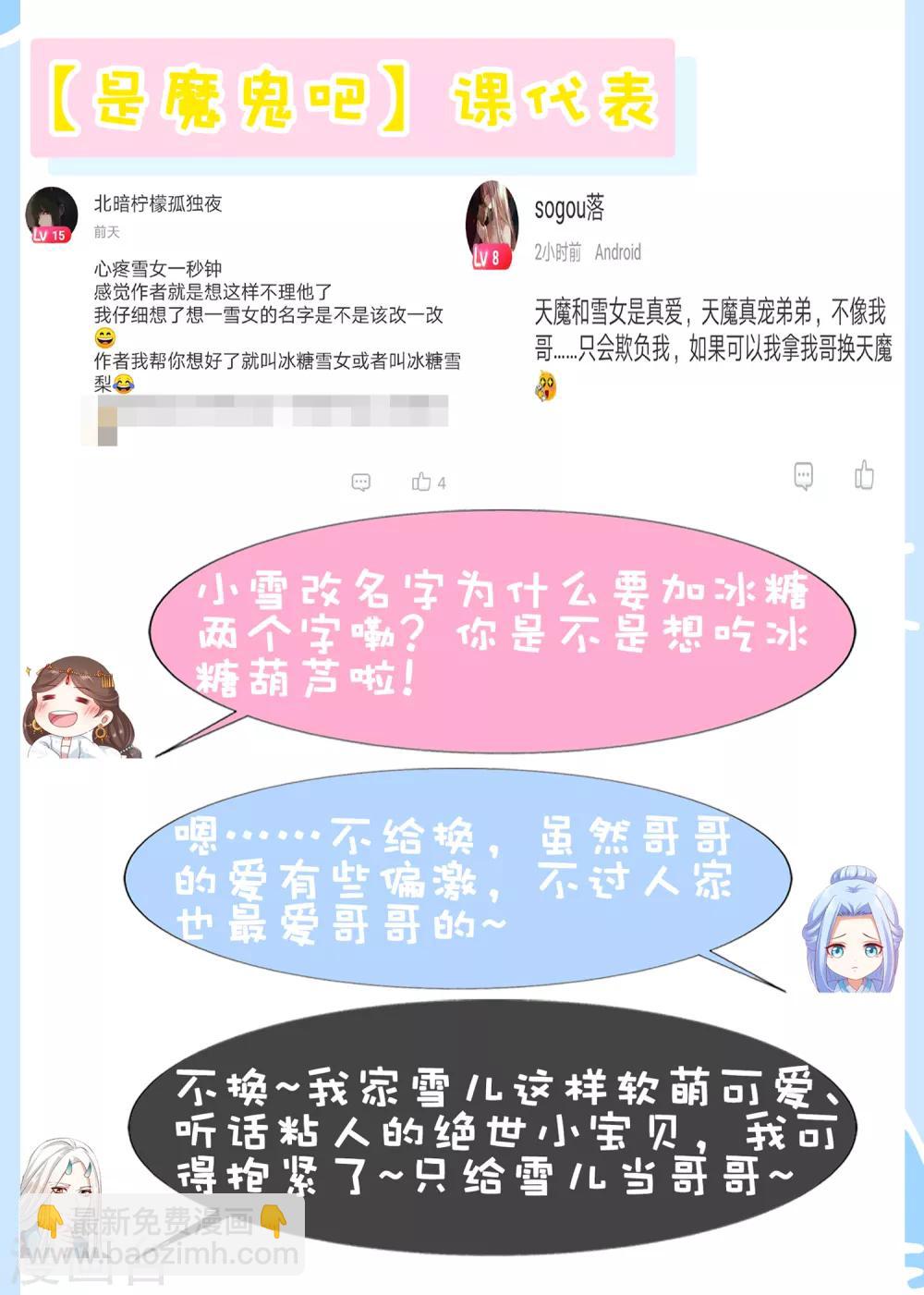 第56话 小饕餮都哭了！你还不哭？-第62话