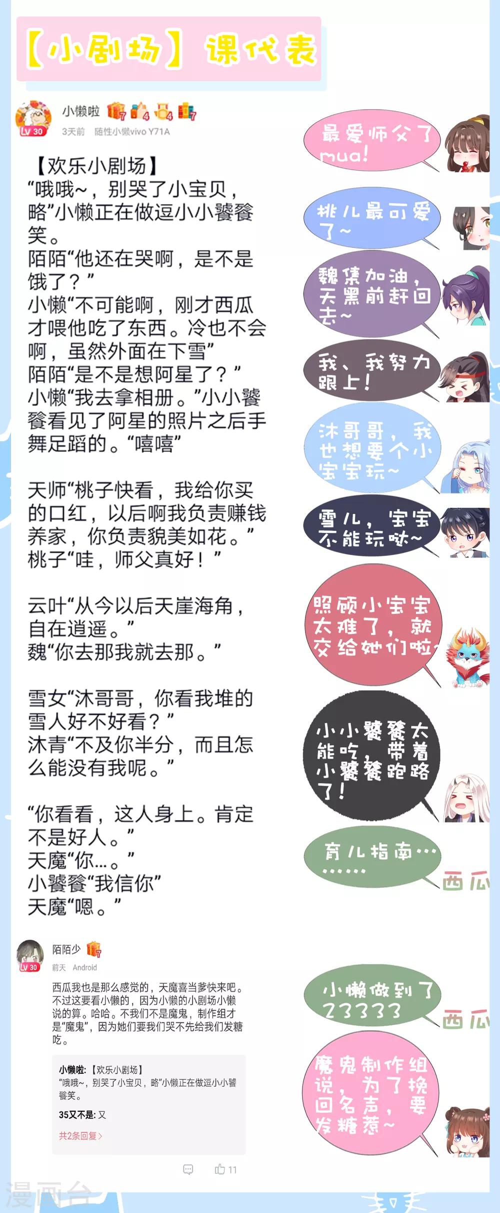 第56话 小饕餮都哭了！你还不哭？-第62话