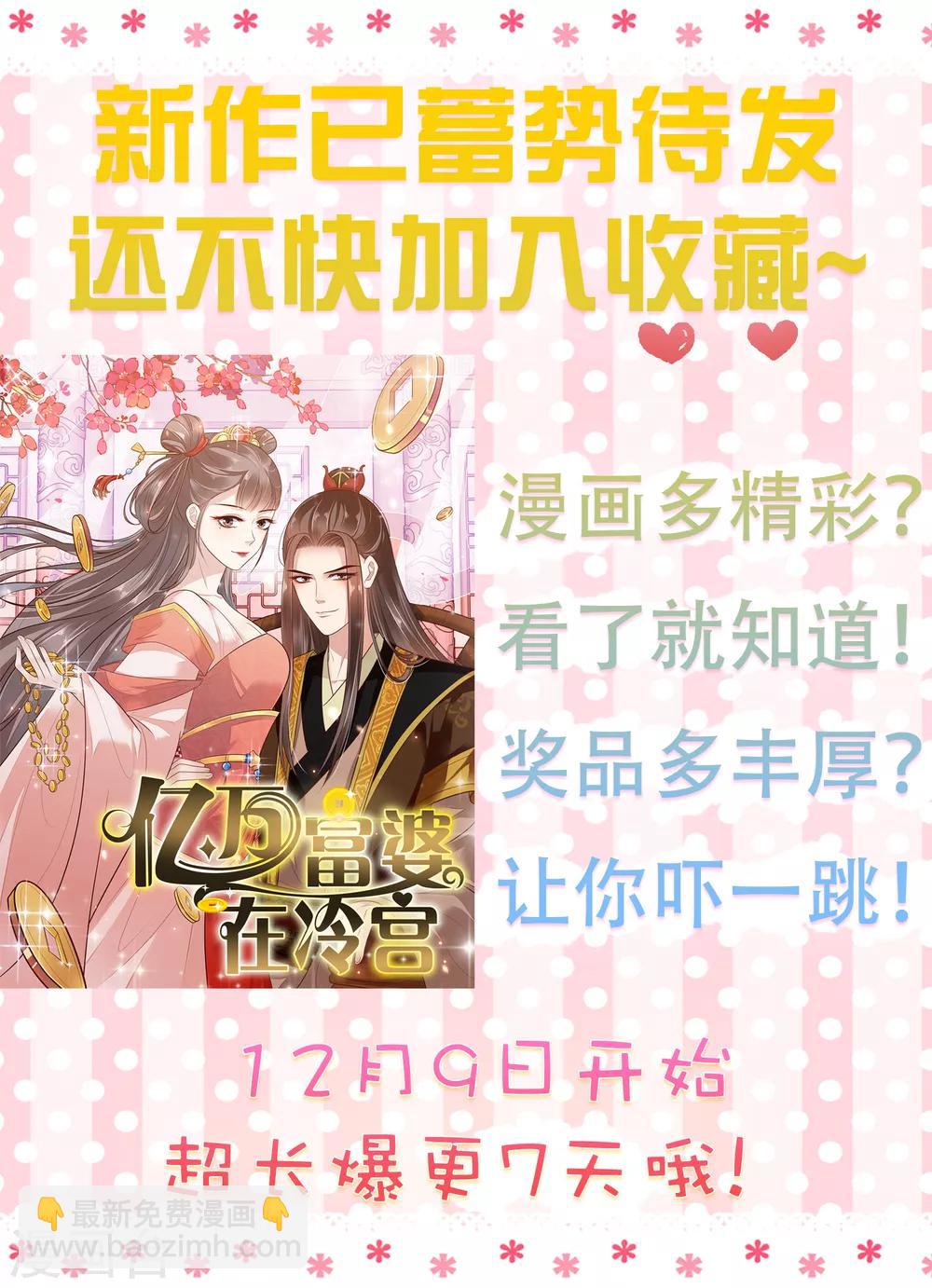 第56话 小饕餮都哭了！你还不哭？-第62话