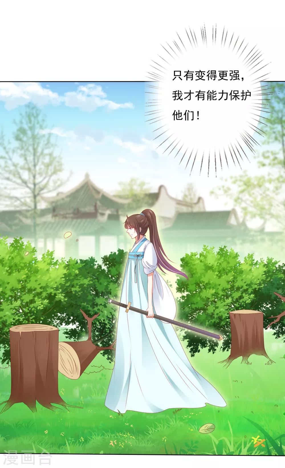 第56话 小饕餮都哭了！你还不哭？-第62话