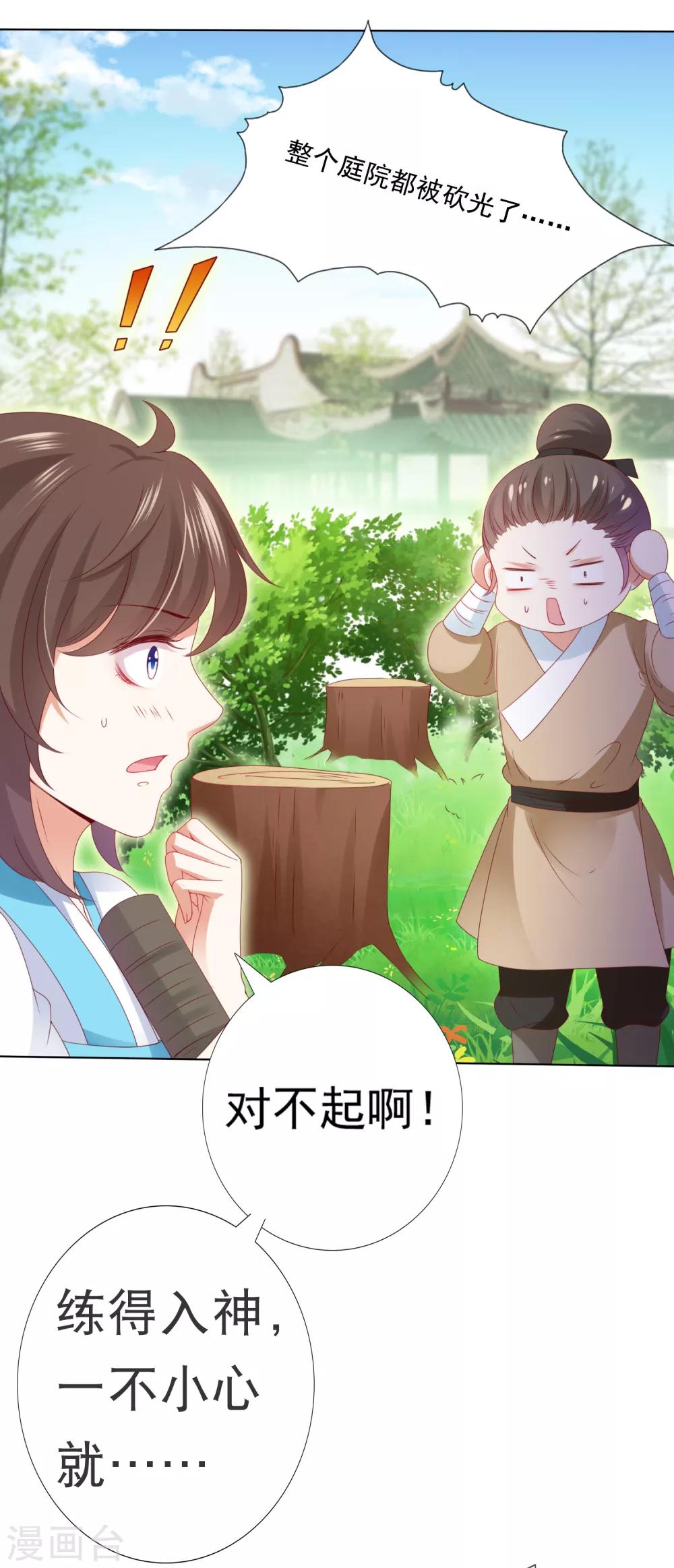 第56话 小饕餮都哭了！你还不哭？-第62话