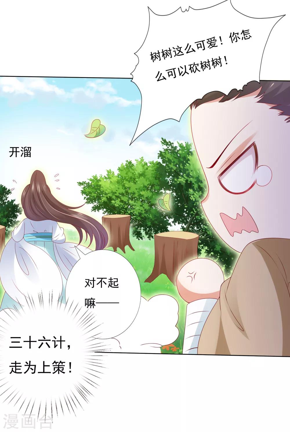 第56话 小饕餮都哭了！你还不哭？-第62话