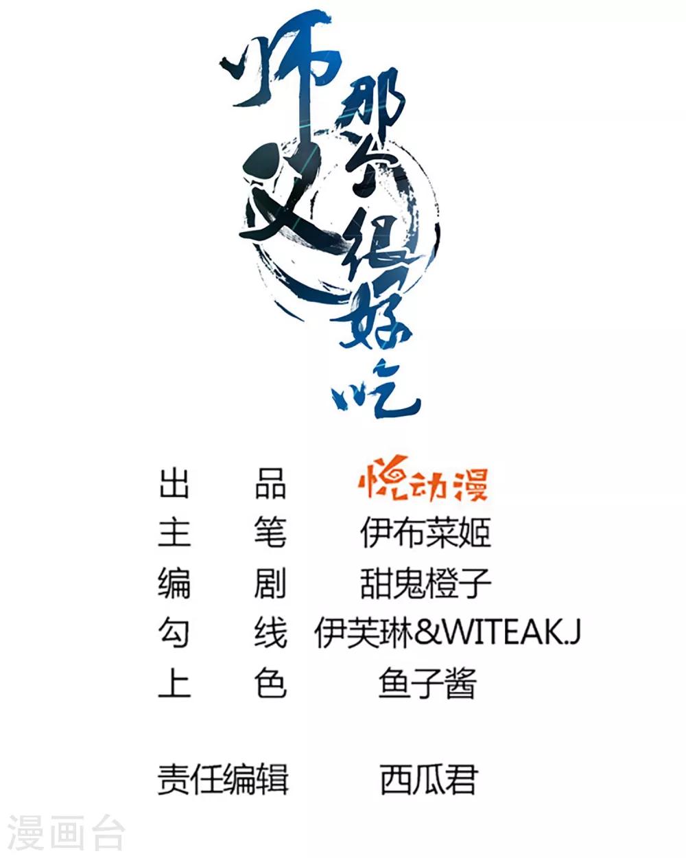 第58话 相亲相爱一起睡呀！(1/2)-第64话