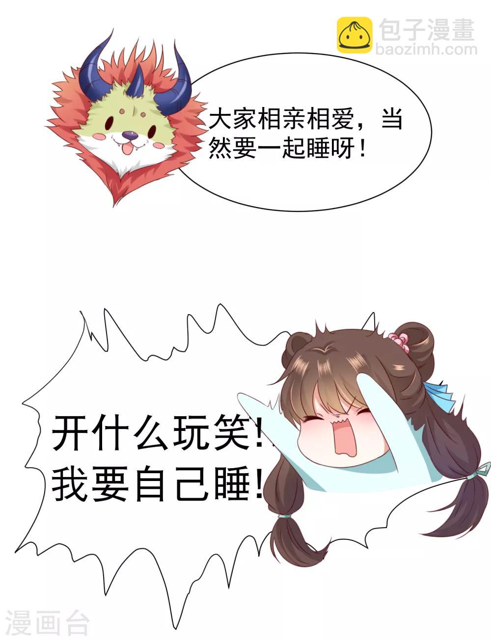 第58话 相亲相爱一起睡呀！(1/2)-第64话