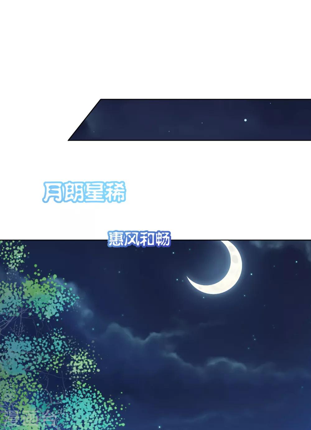 第58话 相亲相爱一起睡呀！(1/2)-第64话