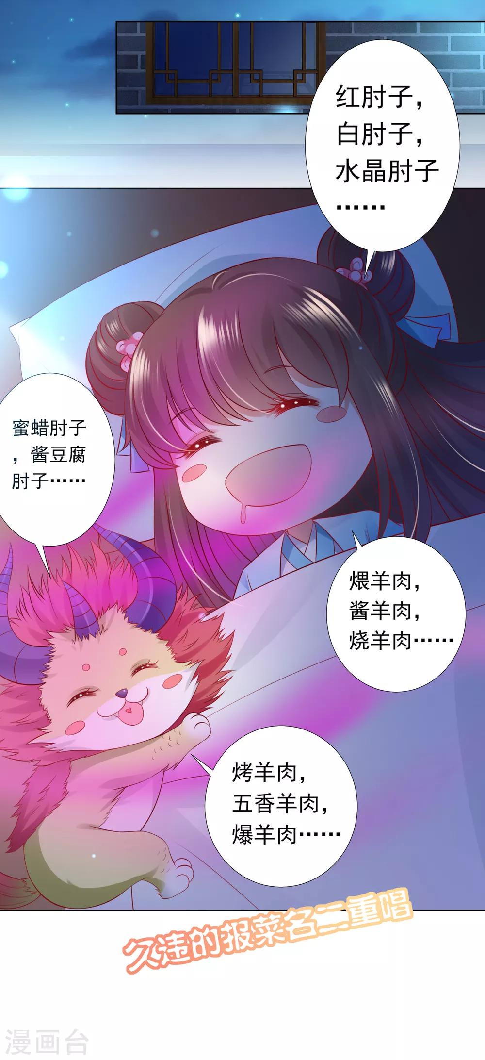 第58话 相亲相爱一起睡呀！(1/2)-第64话