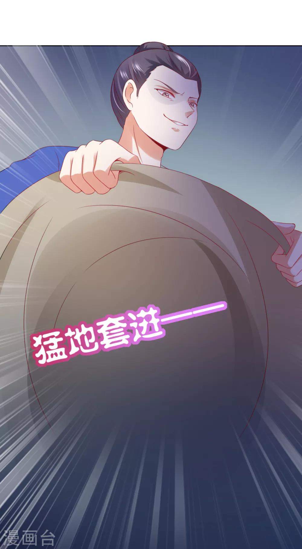 第58话 相亲相爱一起睡呀！(1/2)-第64话