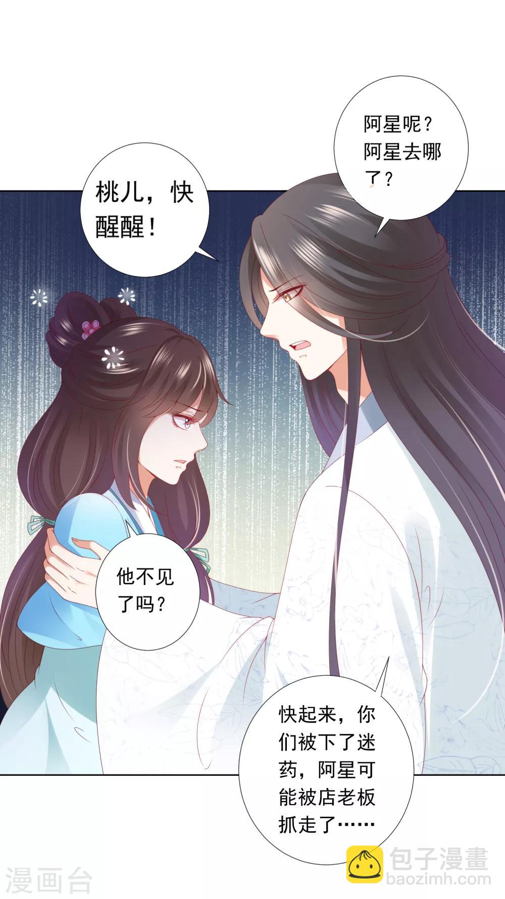 第58话 相亲相爱一起睡呀！(1/2)-第64话