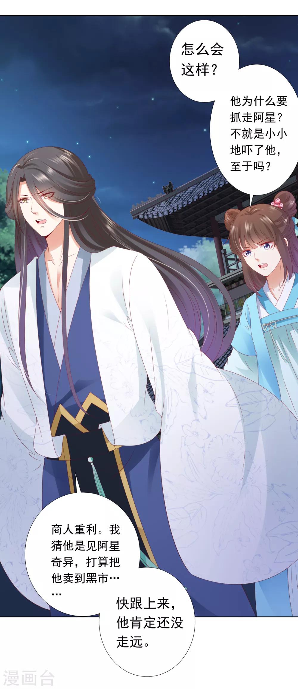 第58话 相亲相爱一起睡呀！(1/2)-第64话