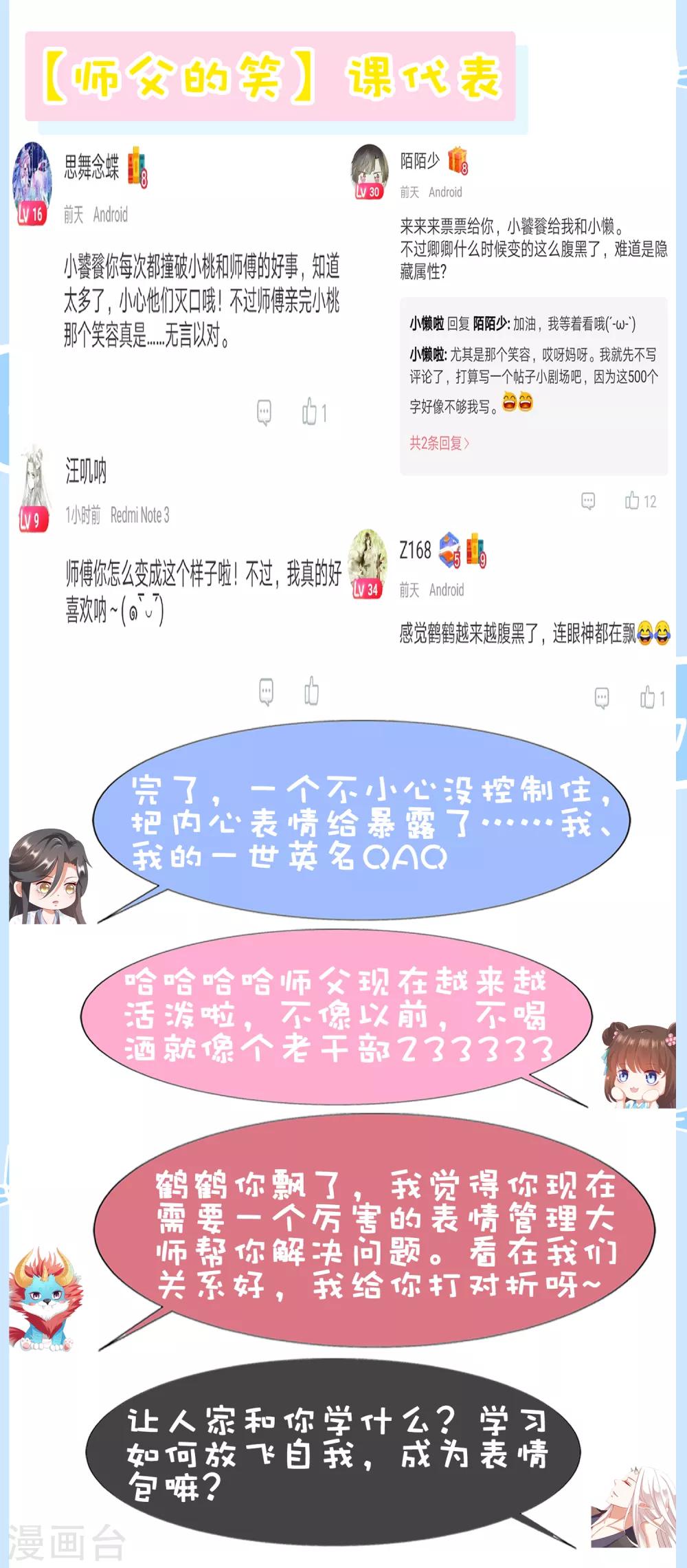 第58话 相亲相爱一起睡呀！(1/2)-第64话