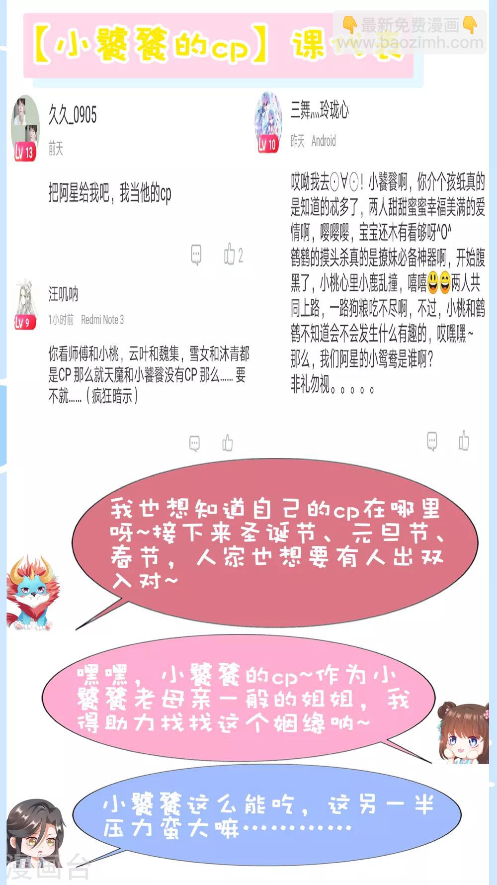 第58话 相亲相爱一起睡呀！(1/2)-第64话