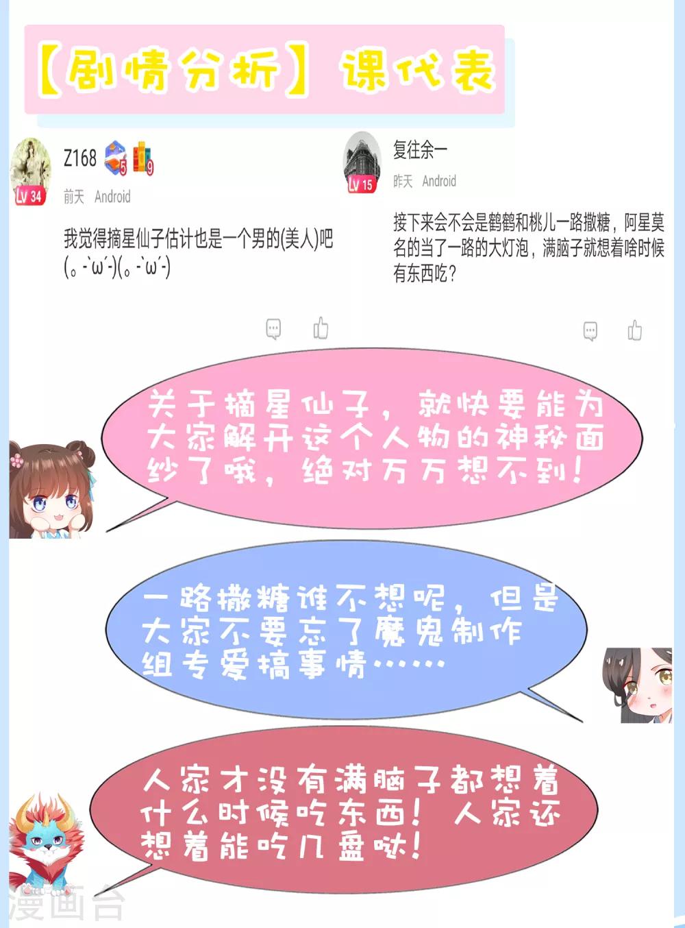 第58话 相亲相爱一起睡呀！(1/2)-第64话