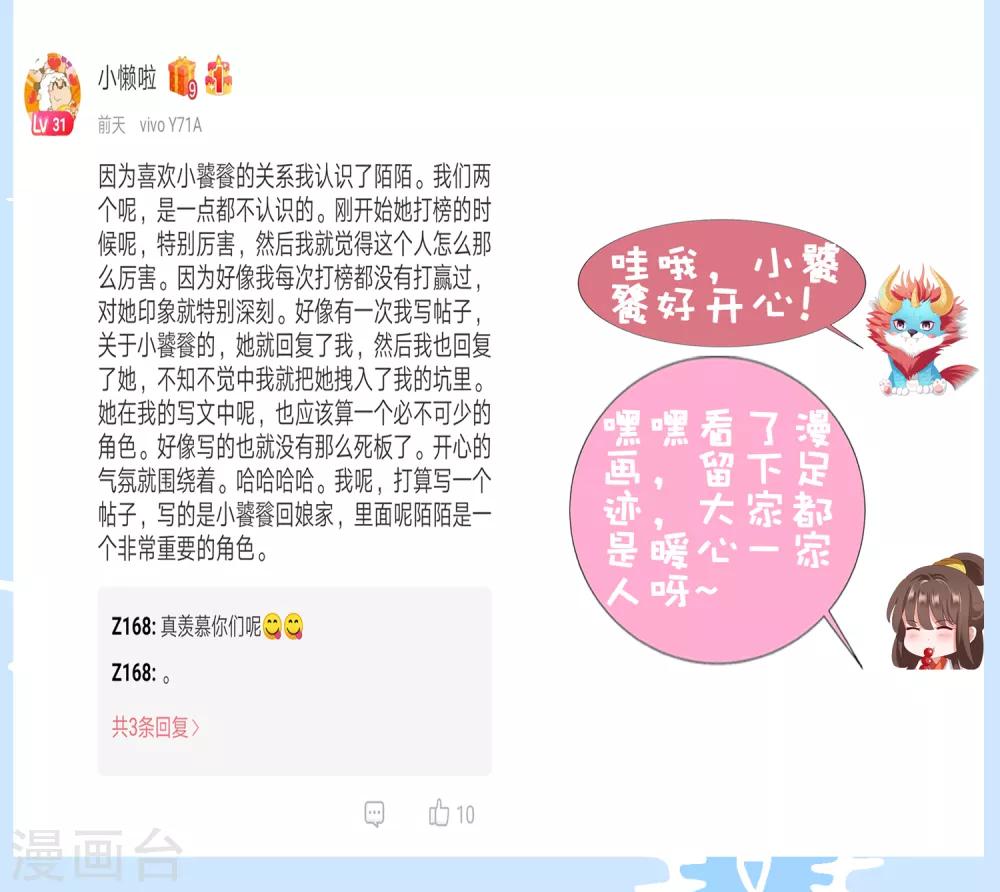 第58话 相亲相爱一起睡呀！(1/2)-第64话