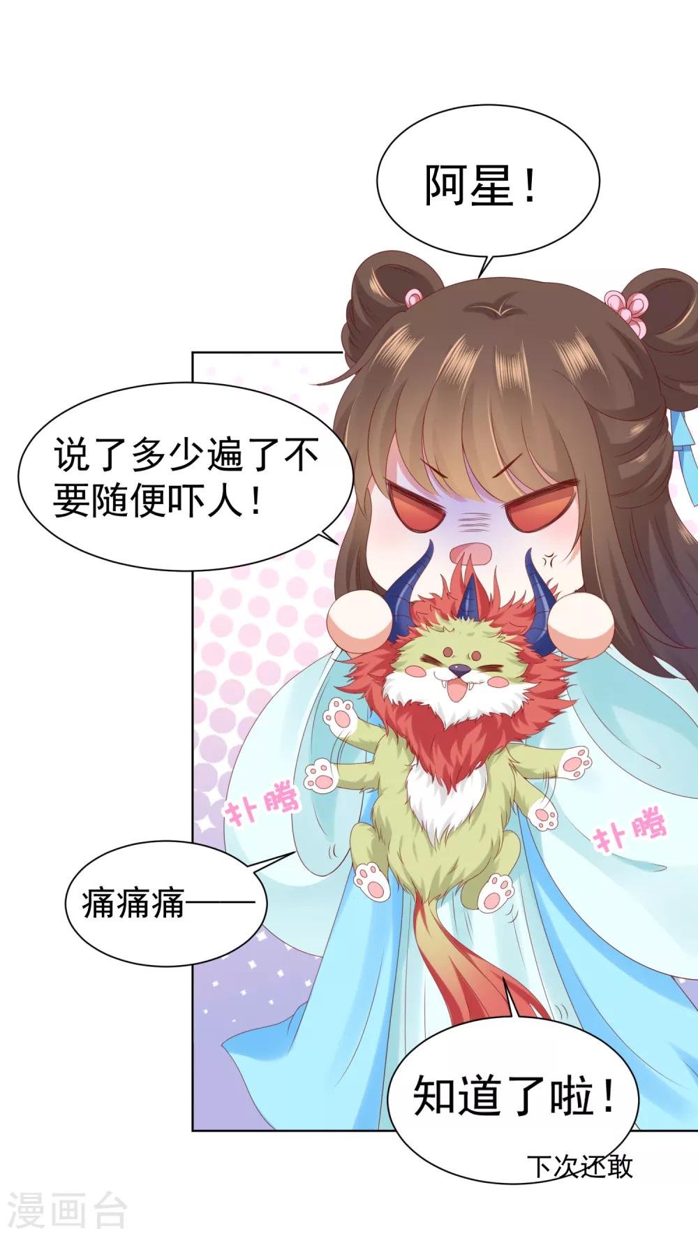 第58话 相亲相爱一起睡呀！(1/2)-第64话