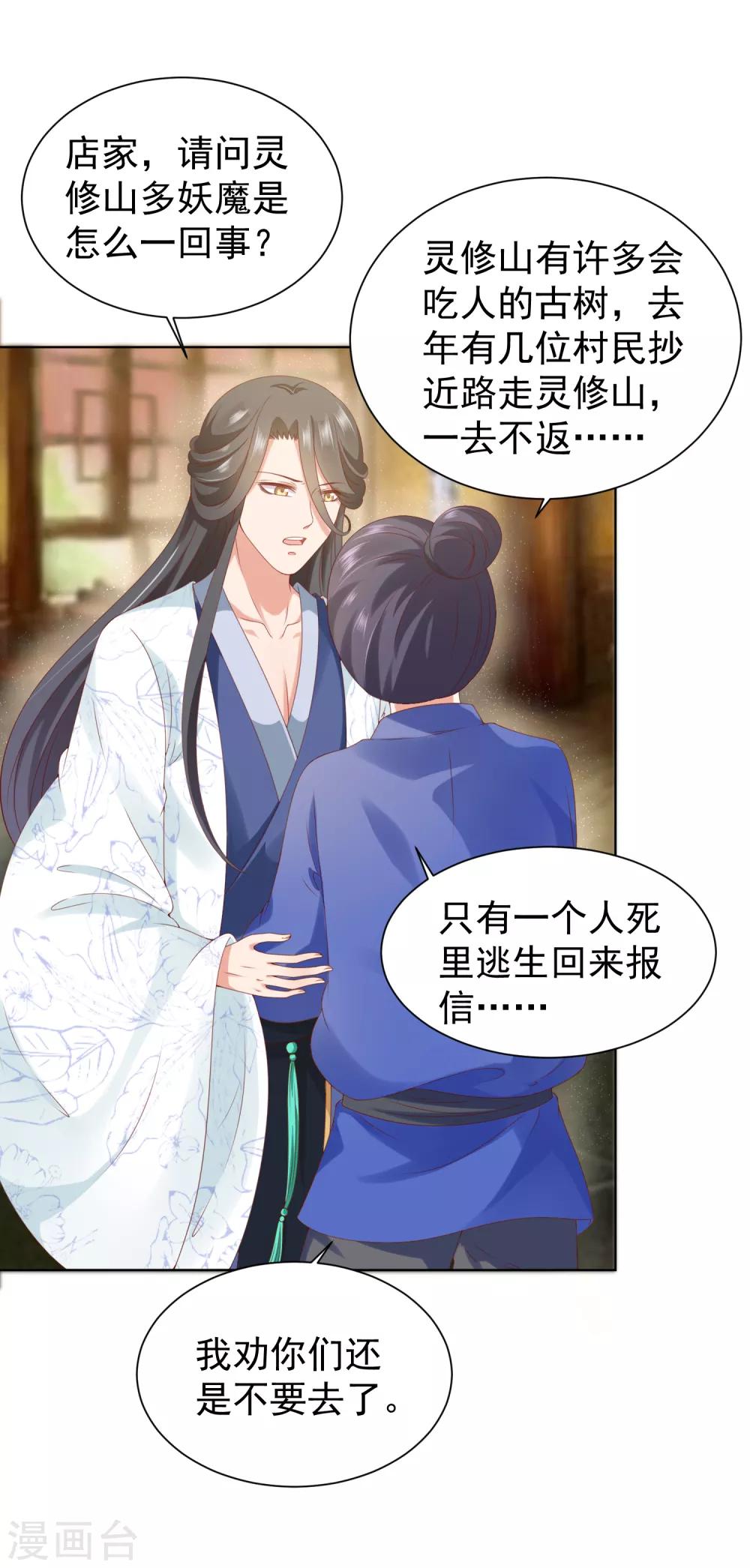 第58话 相亲相爱一起睡呀！(1/2)-第64话