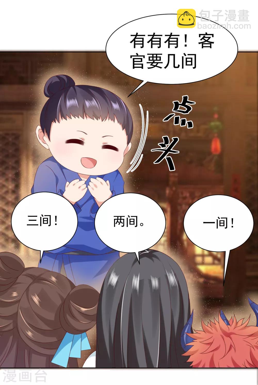 第58话 相亲相爱一起睡呀！(1/2)-第64话