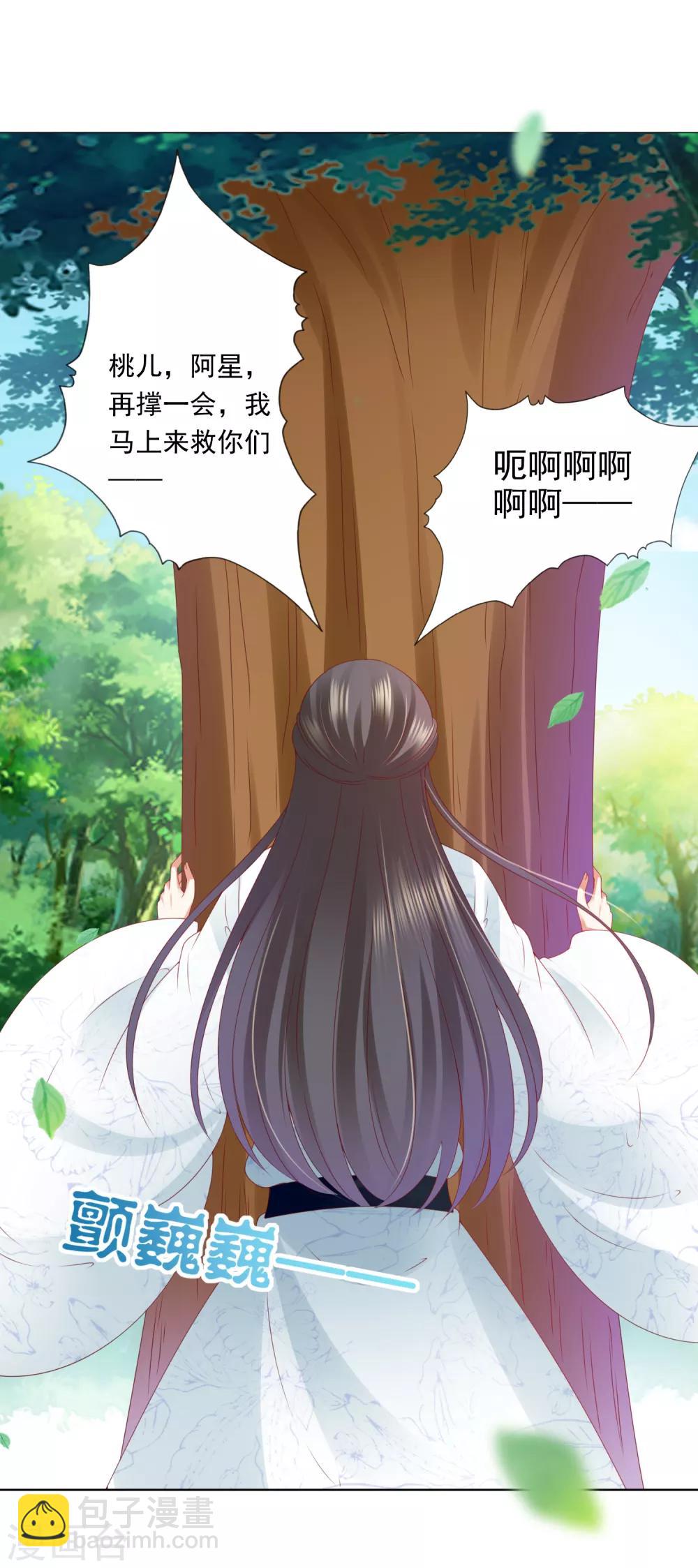 第60话 鹤鹤竟然有姑姑！-第66话