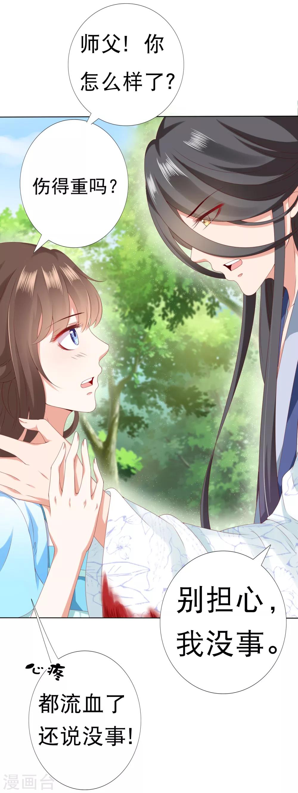 第60话 鹤鹤竟然有姑姑！-第66话