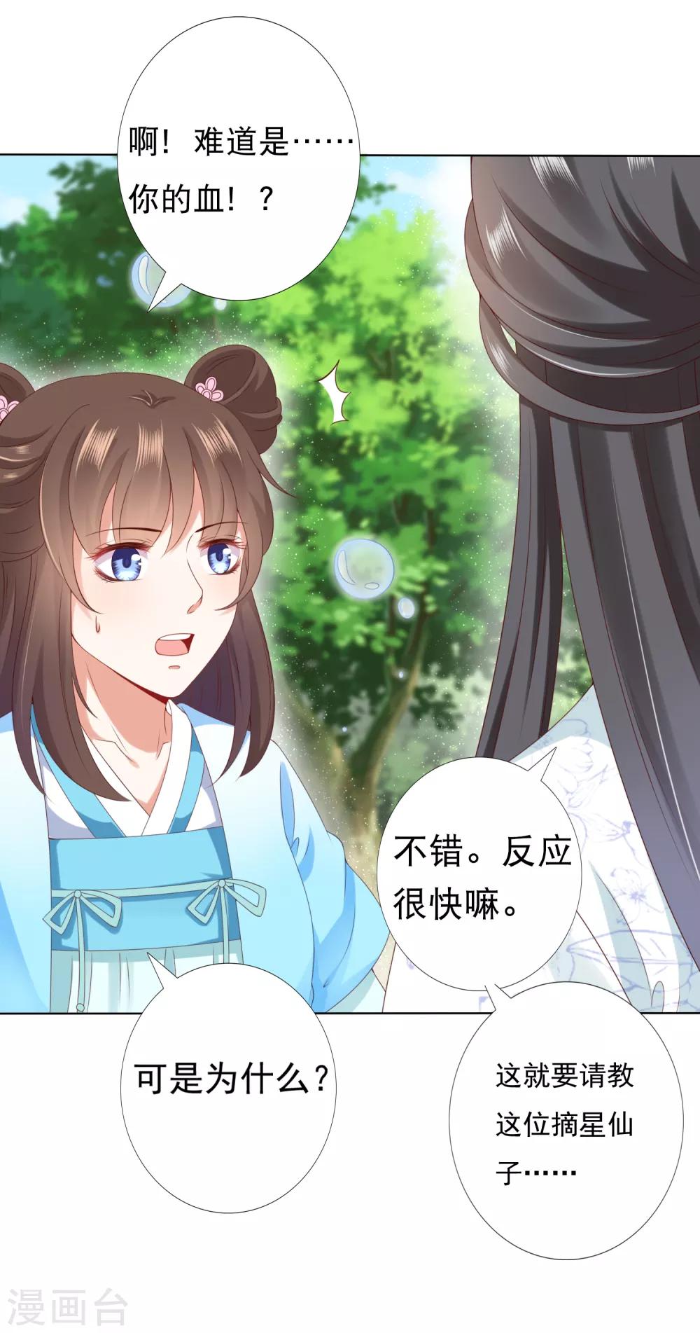 第60话 鹤鹤竟然有姑姑！-第66话