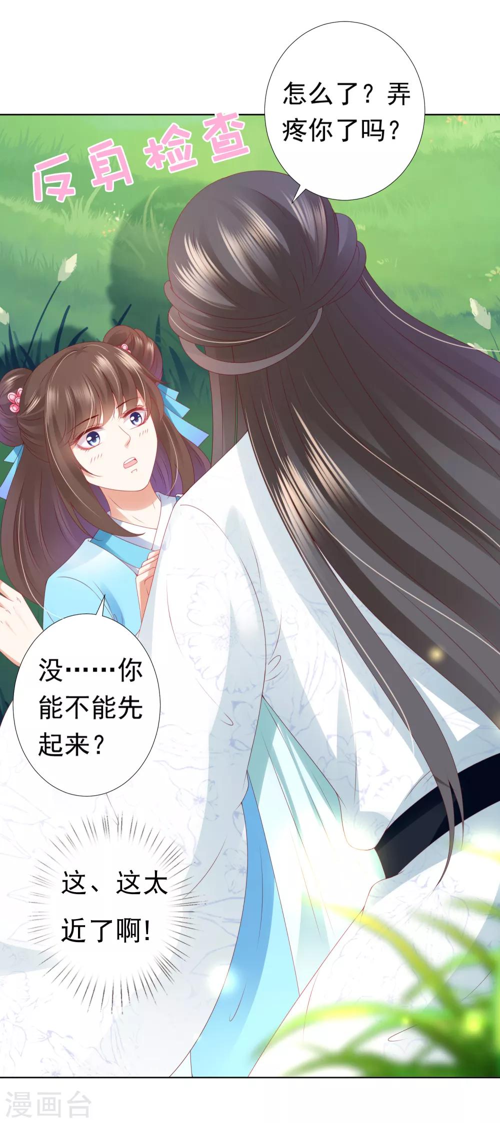 第60话 鹤鹤竟然有姑姑！-第66话