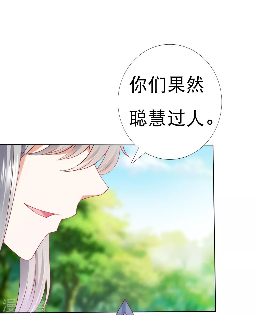 第60话 鹤鹤竟然有姑姑！-第66话