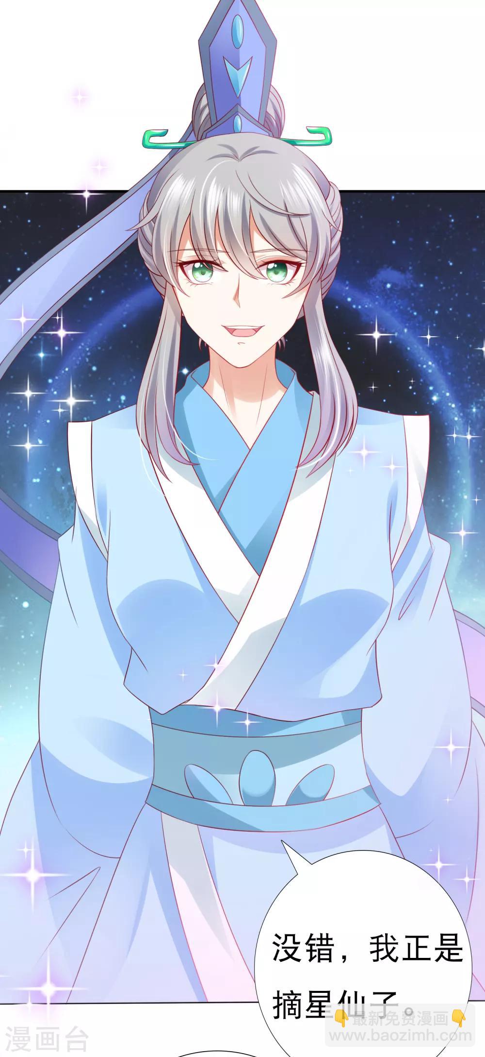 第60话 鹤鹤竟然有姑姑！-第66话