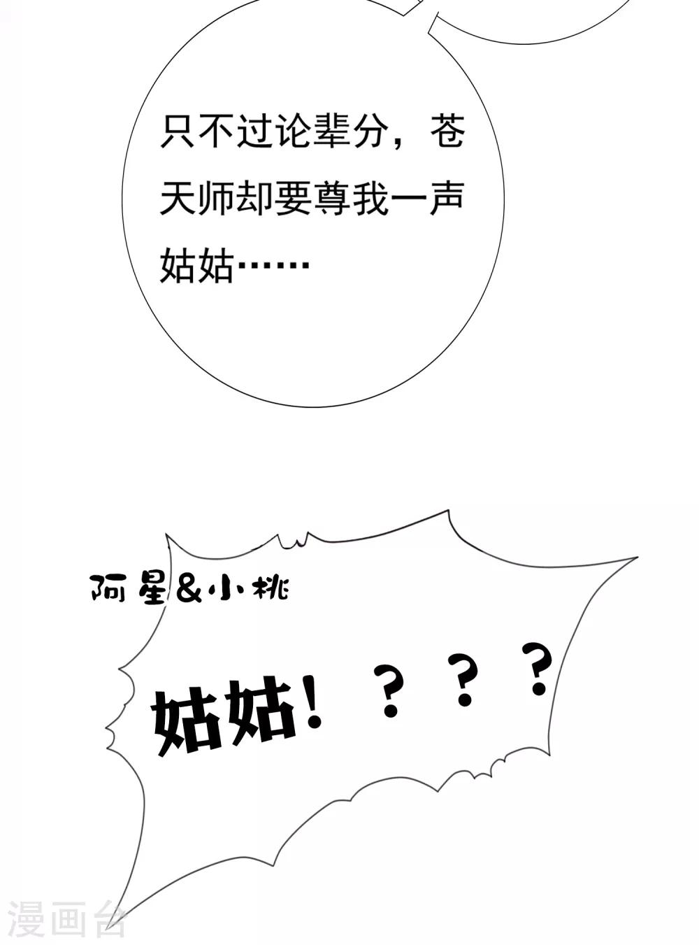 第60话 鹤鹤竟然有姑姑！-第66话