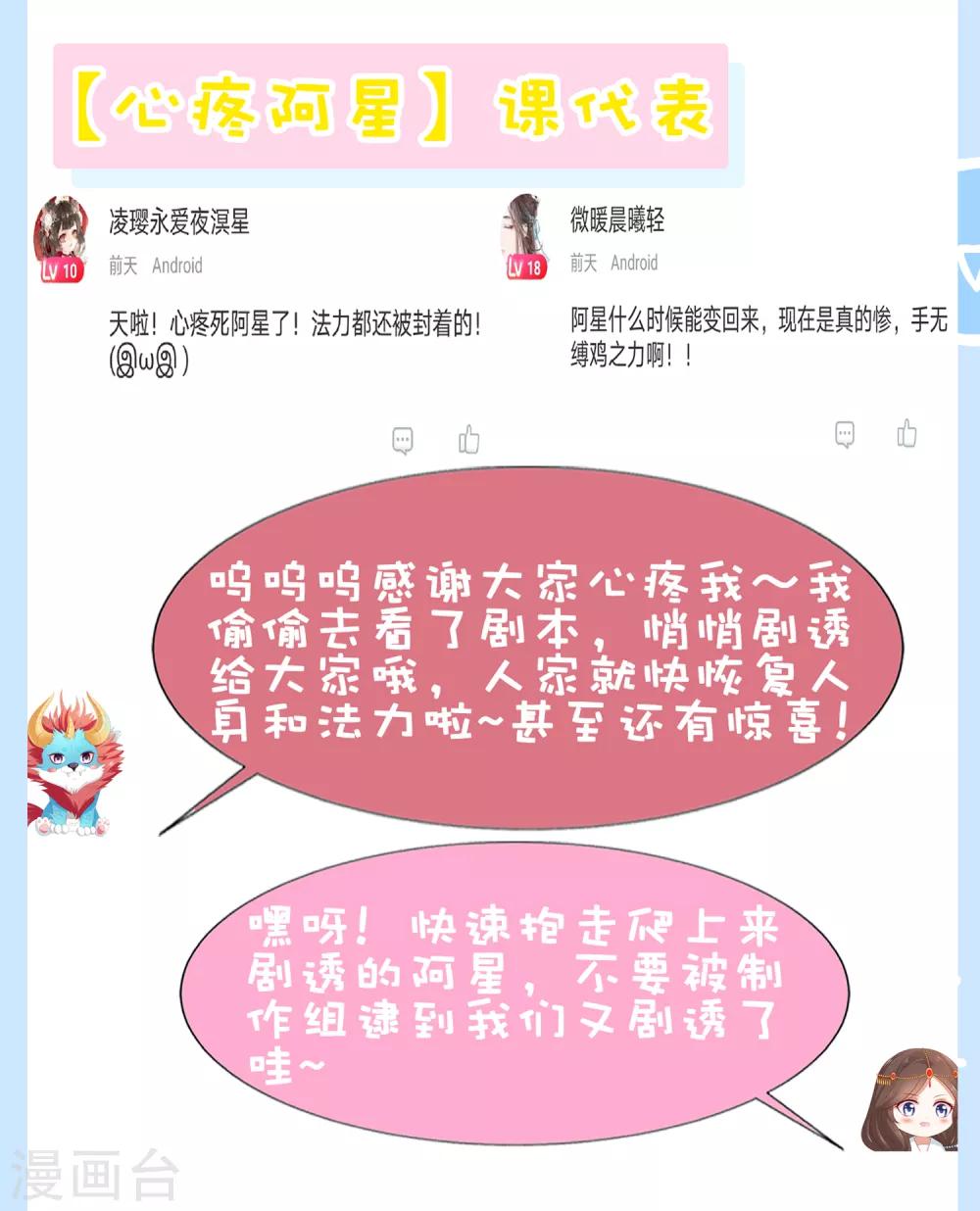 第60话 鹤鹤竟然有姑姑！-第66话