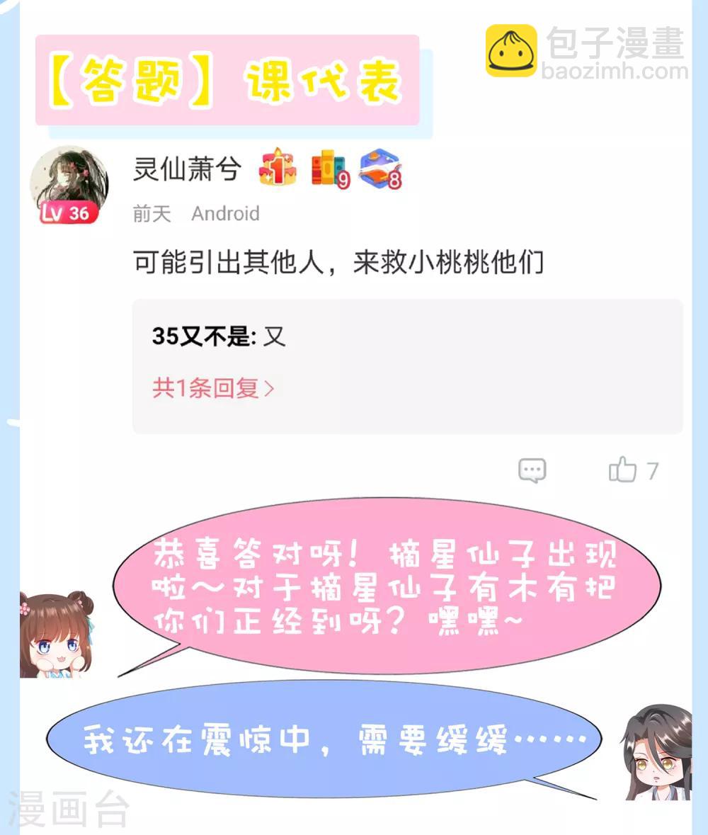 第60话 鹤鹤竟然有姑姑！-第66话