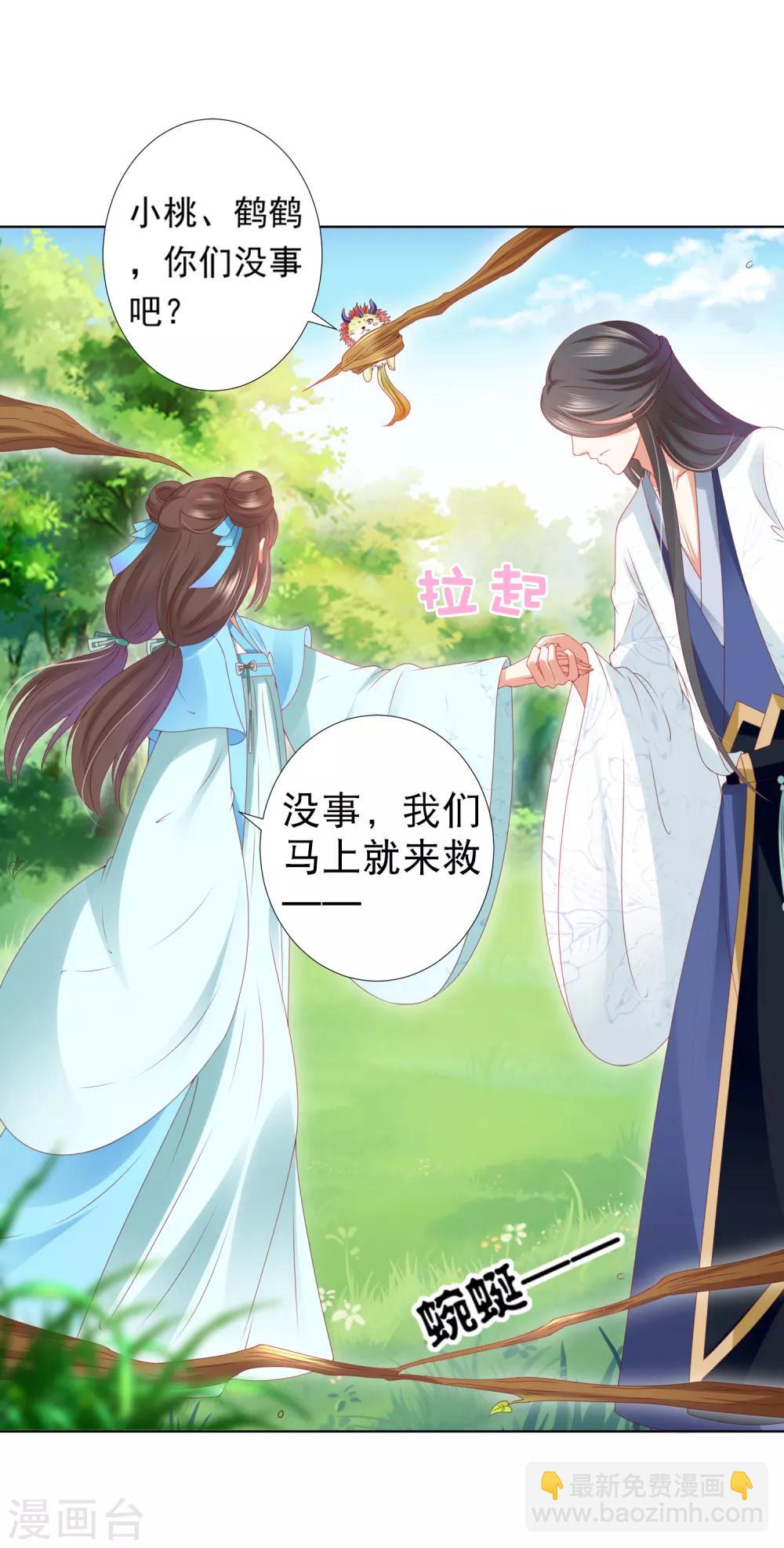 第60话 鹤鹤竟然有姑姑！-第66话