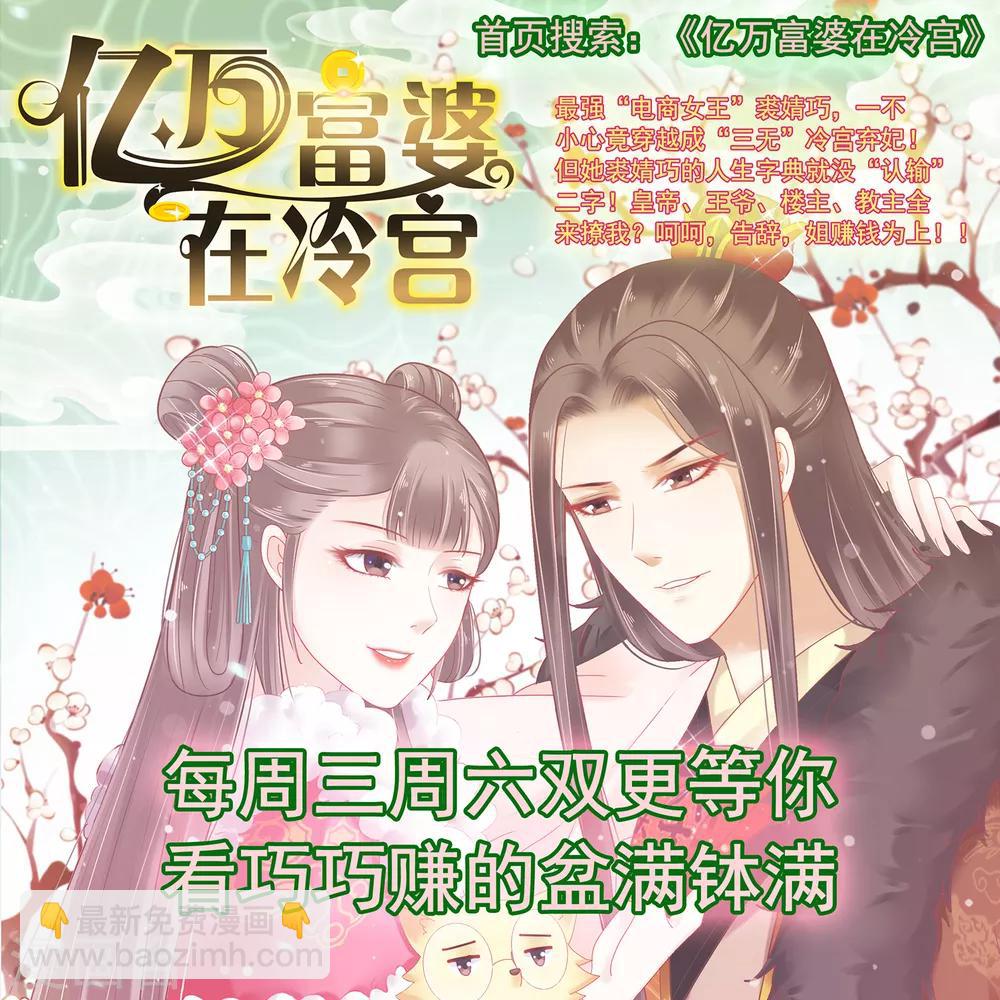 第60话 鹤鹤竟然有姑姑！-第66话