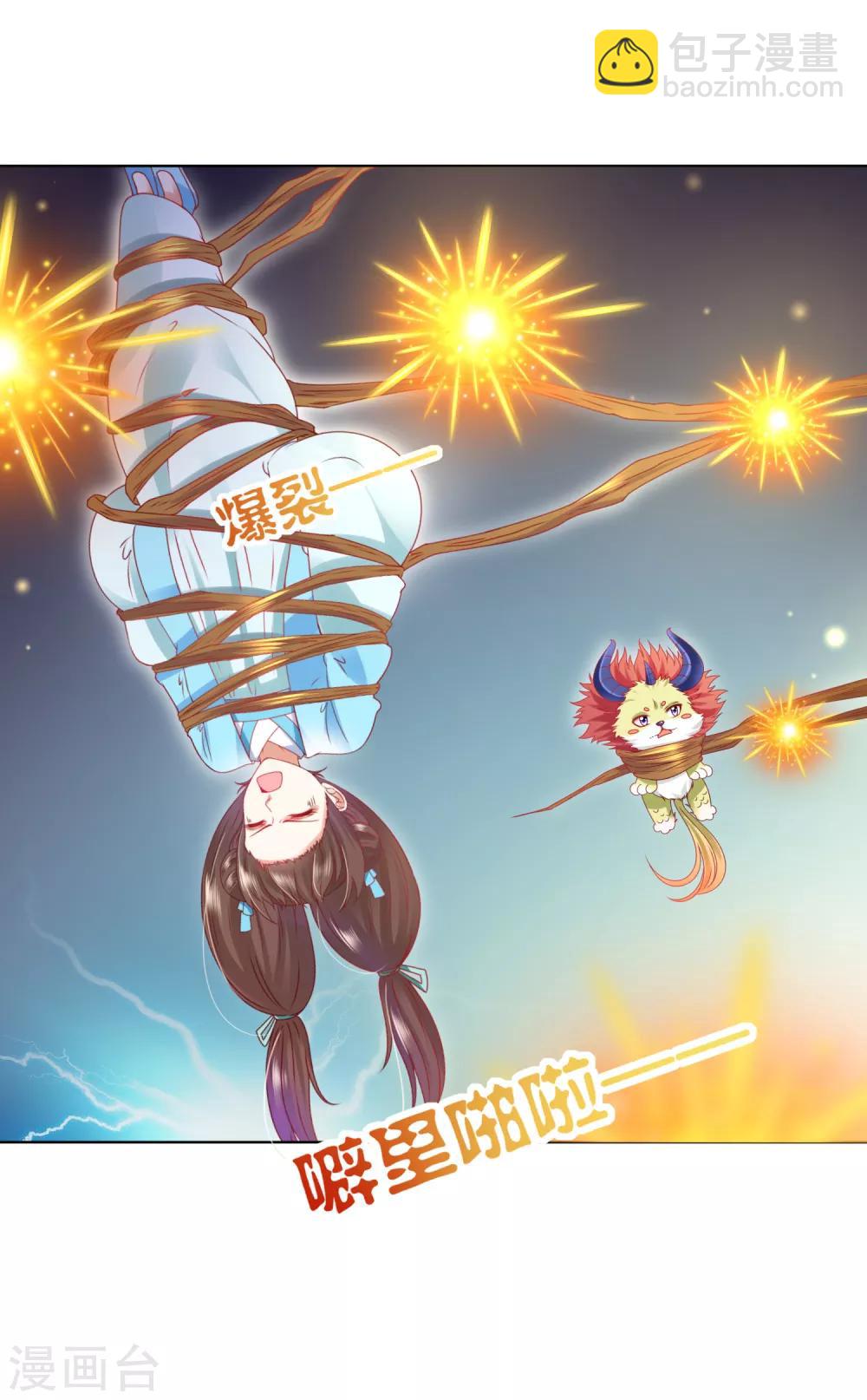 第60话 鹤鹤竟然有姑姑！-第66话