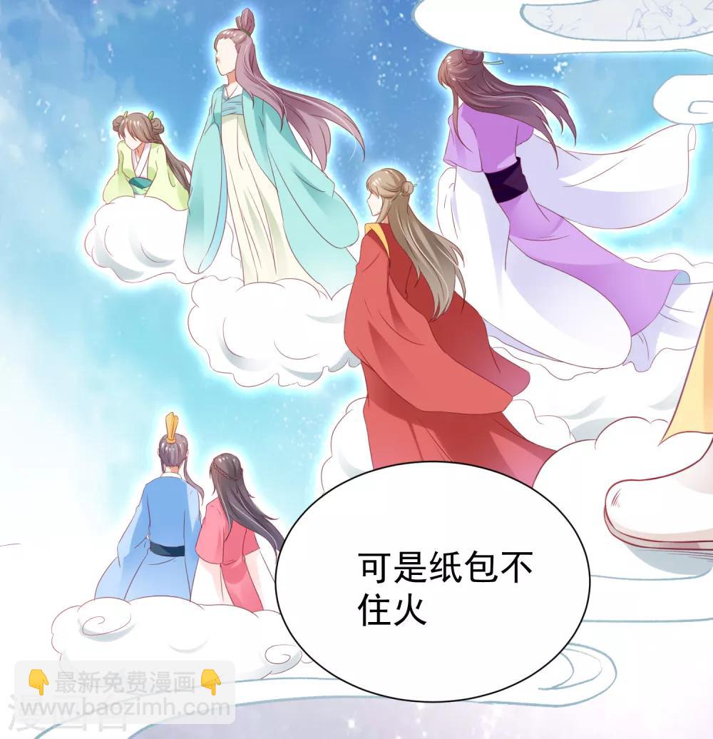 第61话 师父的心魔，无能为力14