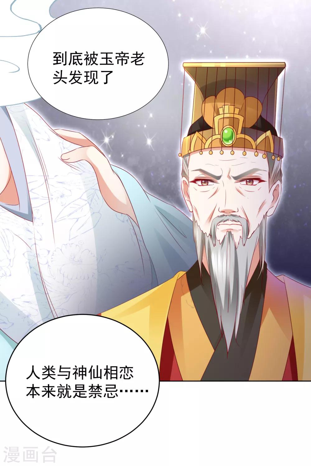 第61话 师父的心魔，无能为力(1/2)-第68话