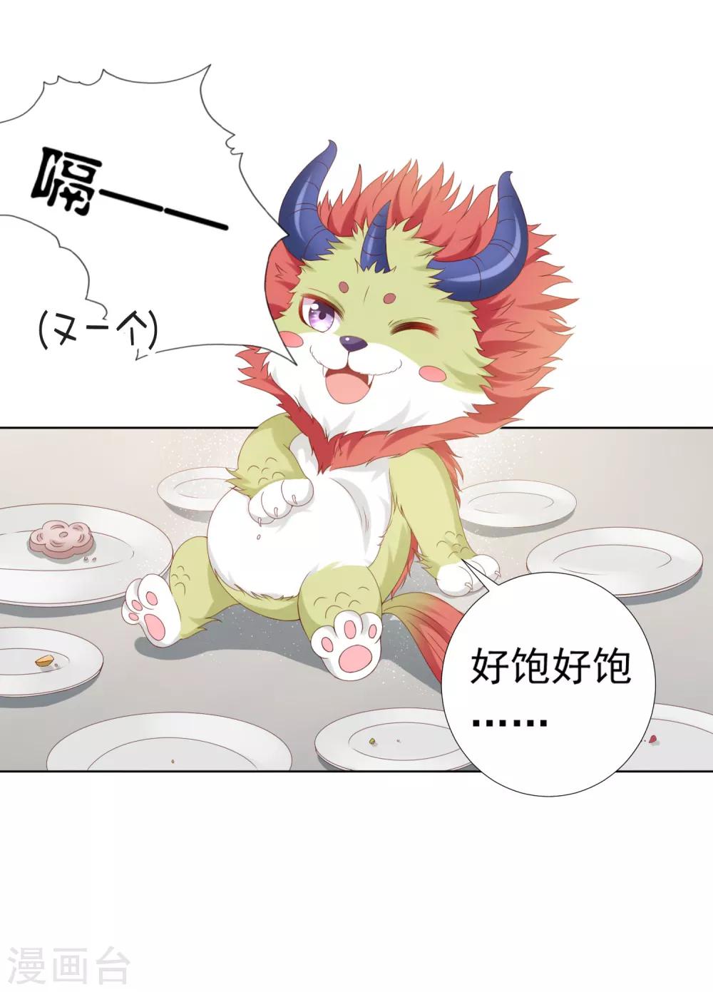 第61话 师父的心魔，无能为力(1/2)-第68话