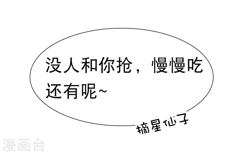 第61话 师父的心魔，无能为力(1/2)-第68话