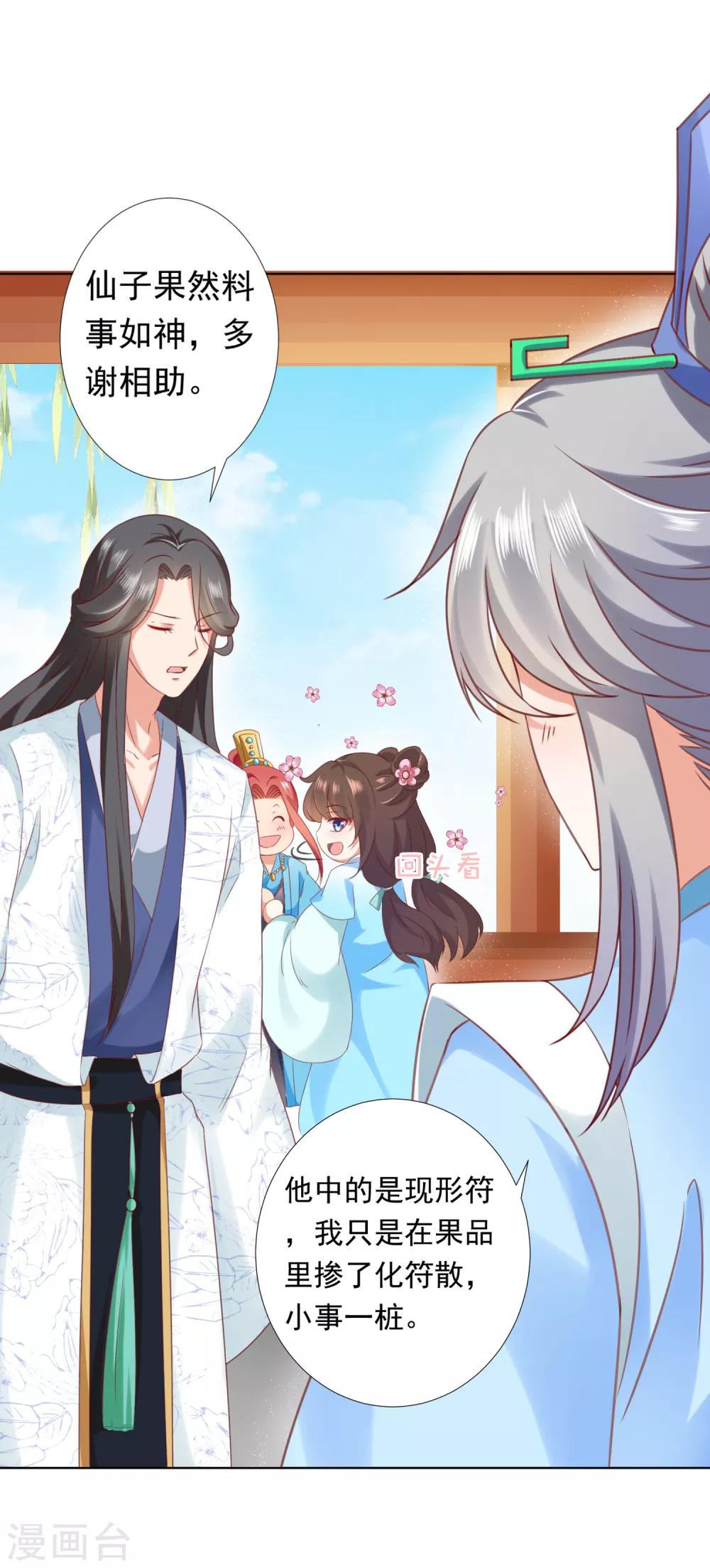 第61话 师父的心魔，无能为力(1/2)-第68话